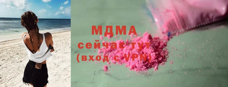 MDMA Molly  Пыталово 