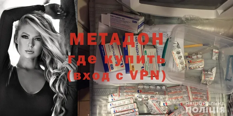 где купить   Пыталово  МЕТАДОН methadone 